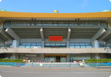 日本武道館