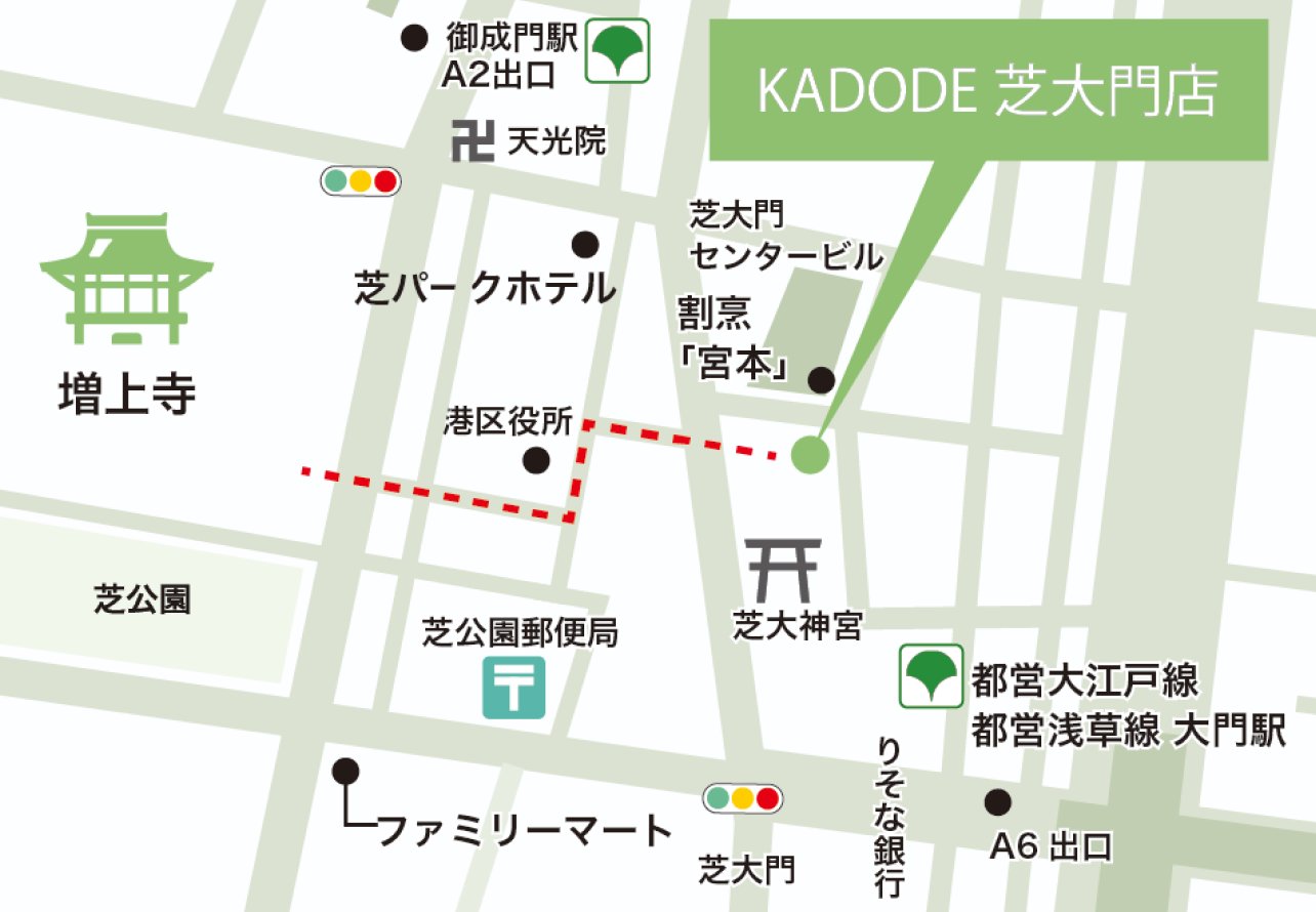 増上寺とKADODE芝大門店の周辺地図。サロンから増上寺まで徒歩10分